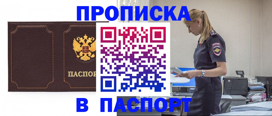 миграционный учет в Абазе