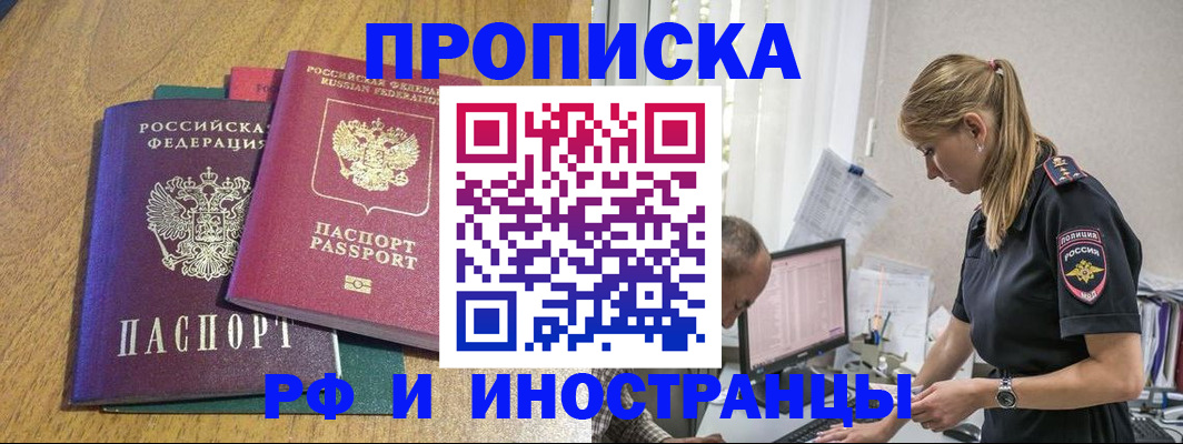 прописка в квартире в Абазе