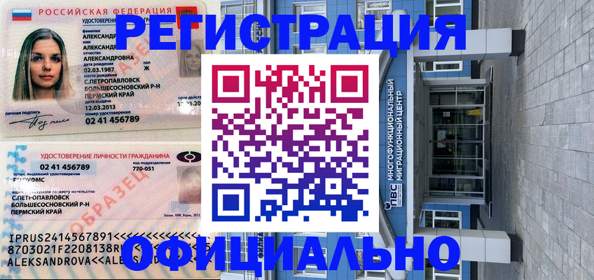 прописка паспорт в Абазе